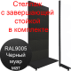 Стеллаж перфорированный с завершающей стойкой муар черный 2250х1000х500мм 