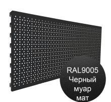 Металлическая стенка перфорированная 1000х400мм черный муар