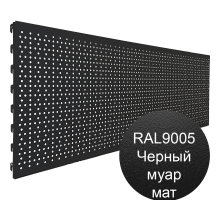 Перфорированная задняя стенка 1250х400мм черный муар
