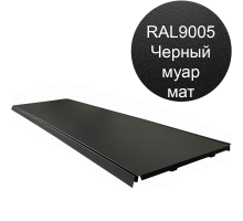 Полка 1250х470мм для стеллажа Эко Лайн черный муар