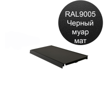 Полка 665х310мм для стеллажа Эко Лайн черный муар