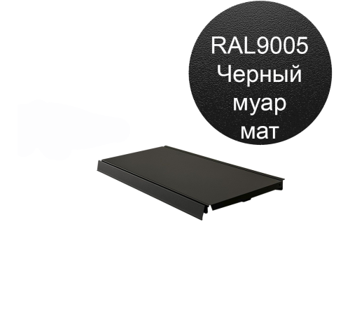 Полка 665х310мм для стеллажа Эко Лайн черный муар