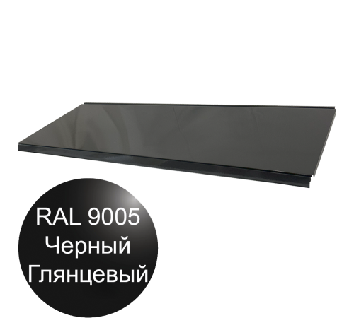 Полка 1250х470 для стеллажа ЭкоЛайн цвет черный глянцевый