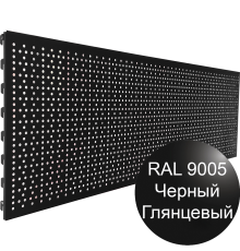 Металлическая перфорированная панель 1250х400мм черного цвета