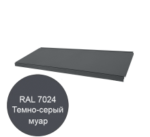 Полка 1000х370мм для стеллажа ЭкоЛайн темно-серый муар ral 7024