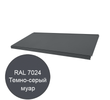 Полка 1000х470мм для стеллажа ЭкоЛайн серый муар ral 7024