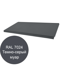 Полка 1000х470мм для стеллажа ЭкоЛайн серый муар ral 7024