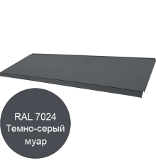 Полка для торгового стеллажа 1250×470 мм, цвет серый муар — ЭкоЛайн