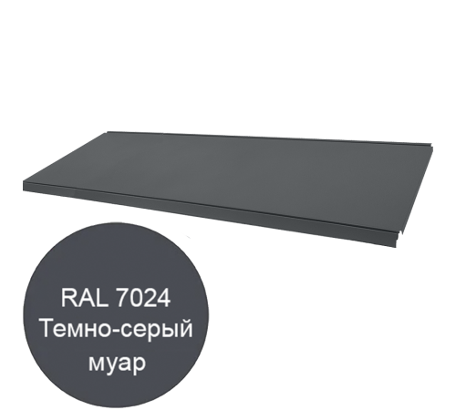 Полка 1250×470 мм для торгового стеллажа ЭкоЛайн, серый муар RAL 7024