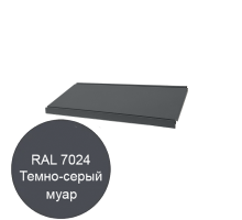 Полка 665х310мм для стеллажа ЭкоЛайн цвет темно-серый 7024 муар