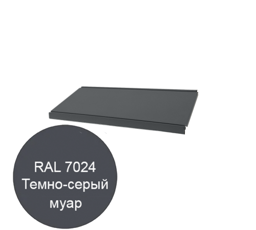 Полка 665х310мм для стеллажа ЭкоЛайн цвет темно-серый 7024 муар