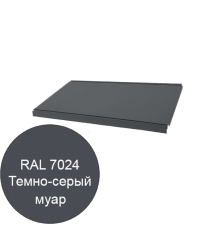 Полка 665х370мм для стеллажа ЭкоЛайн цвет темно-серый 7024 муар