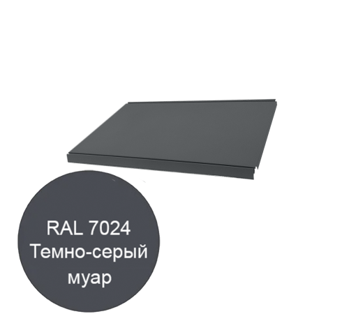 Полка 665х470мм для стеллажа ЭкоЛайн цвет темно-серый 7024 муар