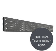 Cтенка стеллажа перфорированная 1250х150мм цвет серый