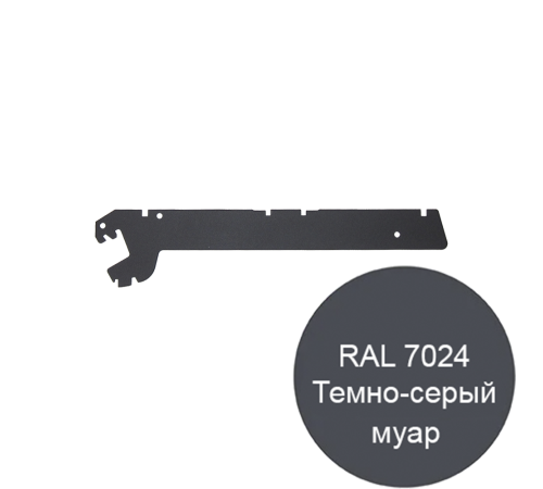 Полкодержатель 310мм для серого торгового стеллажа