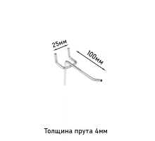 Крючок для перфорации 100мм d=4мм Шаг: 25мм ХРОМ