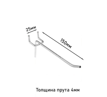 Крючок для перфорации 150мм d=4мм Шаг: 25мм ХРОМ