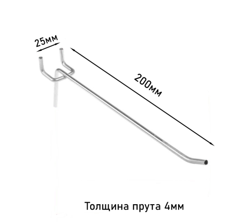 Крючок для перфорации 200мм d=4мм ХРОМ (Шаг: 25мм)