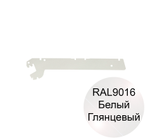 Полкодержатель ЭкоЛайн 310 мм, цвет белый глянцевый 