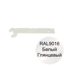 Полкодержатель ЭкоЛайн 310 мм, цвет белый глянцевый 