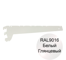 Кронштейн‑полкодержатель ЭкоЛайн, белый глянцевый, длина 470 мм — для торговых стеллажей