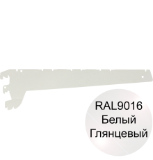 Кронштейн‑полкодержатель ЭкоЛайн, белый глянцевый, длина 470 мм — для торговых стеллажей