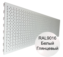 Перфорированная панель металлическая 1250х400мм
