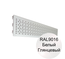 Экран перфорированный 150х665мм белый